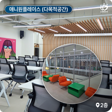 안양청년1번가 내부 사진2