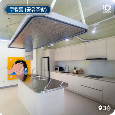 안양청년1번가 내부 사진3