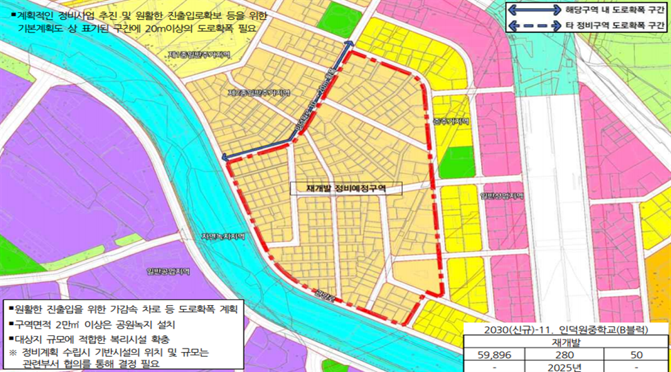인덕원중학교 주변(B블럭) 도면