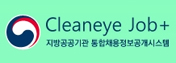 클린아이 잡플러스 로고 사진