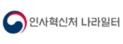 나라일터 로고 사진