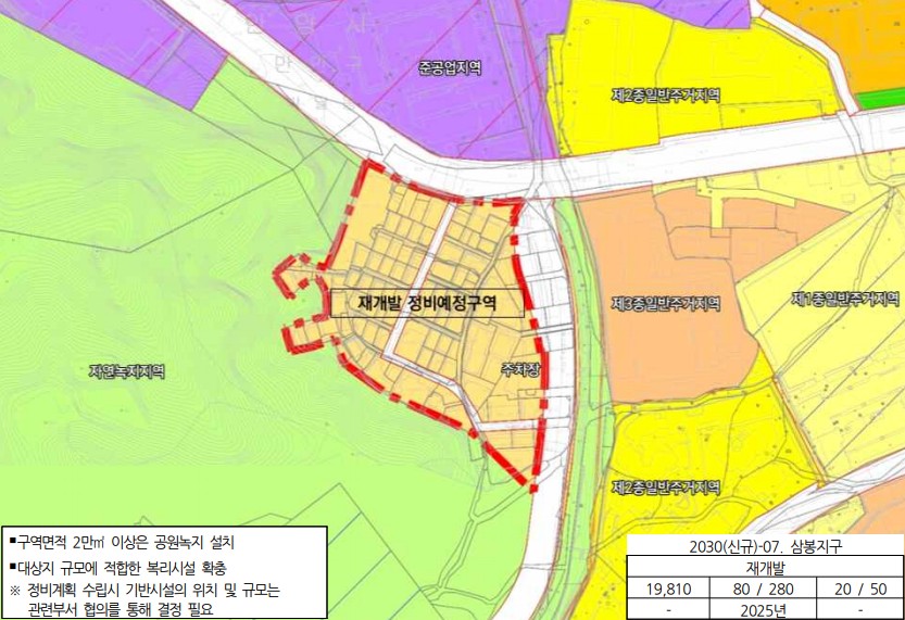 삼봉지구 재개발 배치도