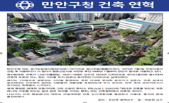 규청사 정원 만문누리 표지목 사진