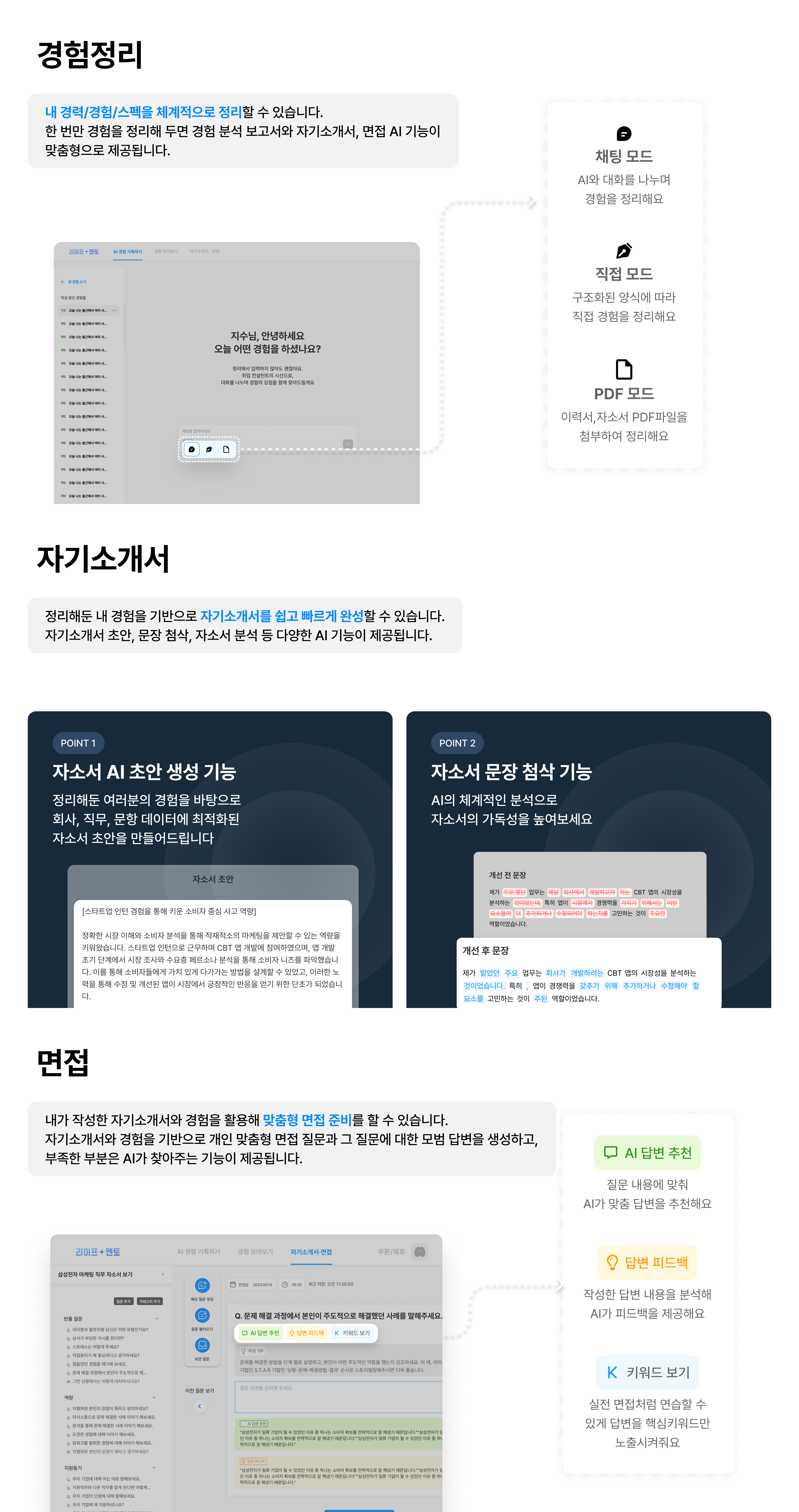 안양시 AI 취업플랫폼 상세설명 이미지