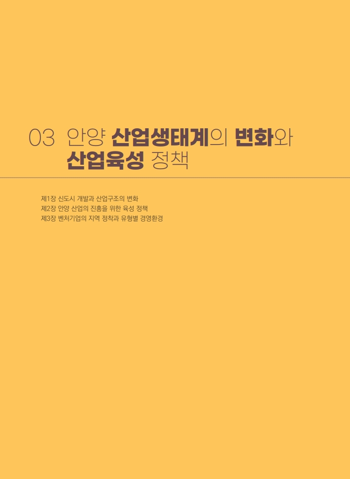 3편 금석문으로 이미지