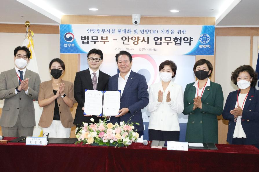 안양교도소 이전 및 안양법무시설 현대화 사업 이미지