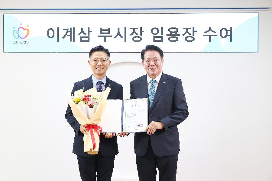 이계삼 부시장 임용장수여