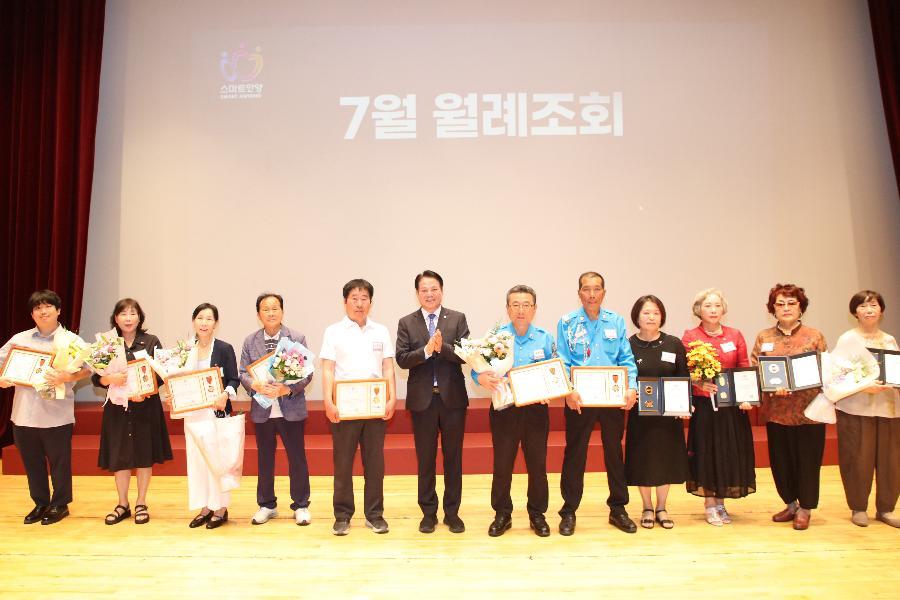 7월 월례조회 유공시민시상