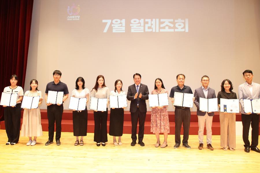 7월 월례조회 유공공무원 시상