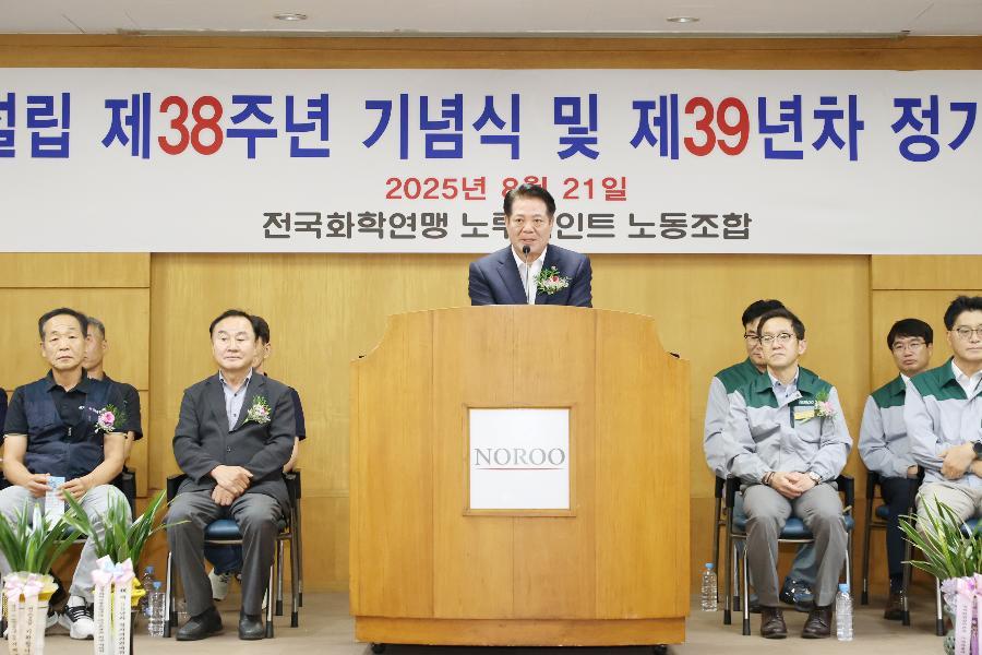 (주)노루페인트 노동조합 제39년차 정기대의원대회