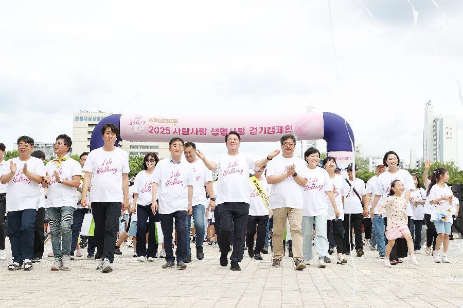 제14회 사람사랑 생명사랑 걷기캠페인