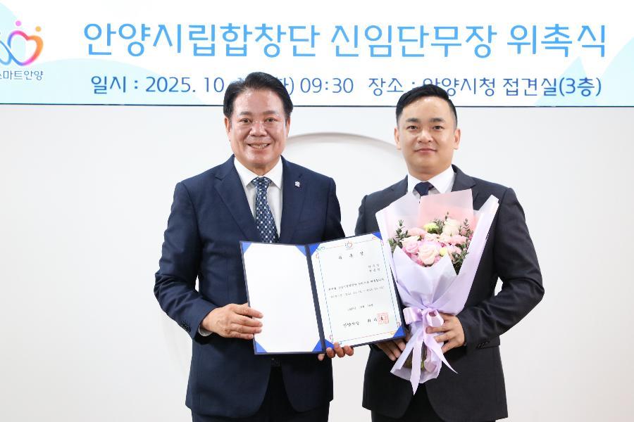 시립합창단 신임 단무장 위촉장 수여