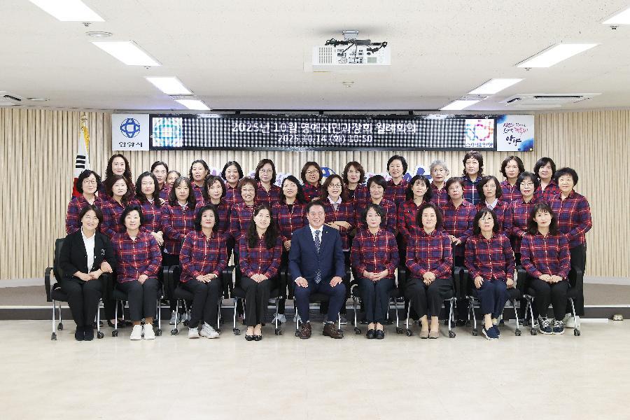 2025년 명예시민과장회 월례회의