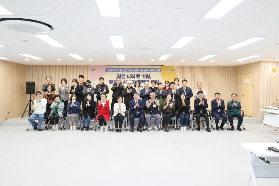 민선8기 3주년 노동인권센터 정책간담회