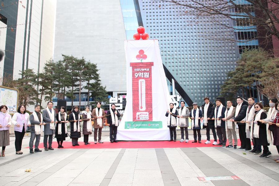 희망2026 나눔캠페인 사랑의 온도탑 제막식