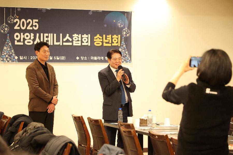 2025 안양시테니스협회 송년회