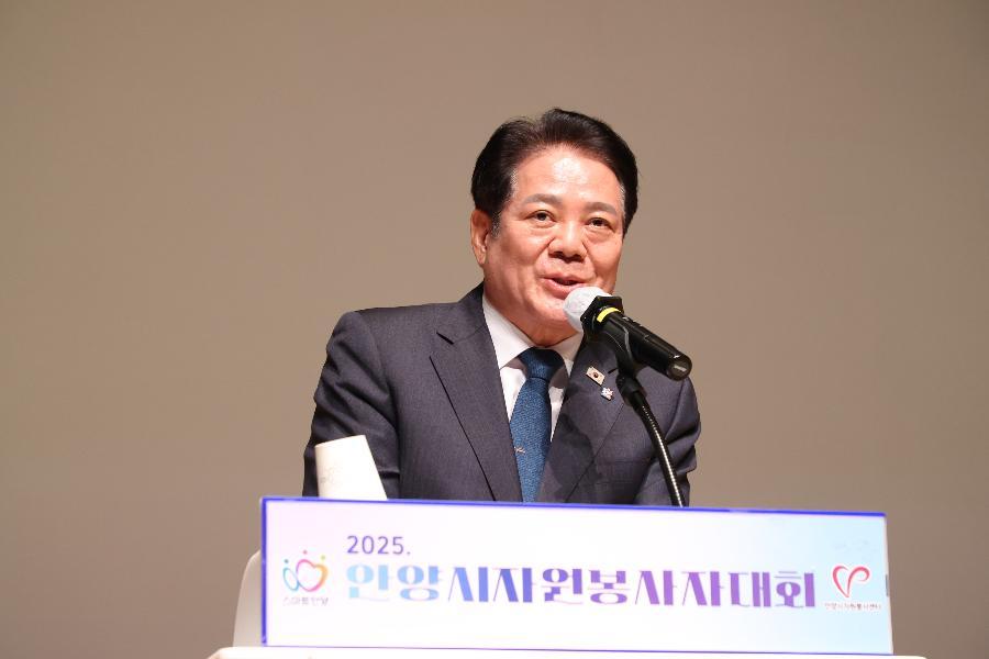 2025 안양시자원봉사자대회 기념식