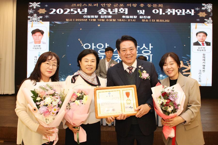 크리스토퍼(안양.군포.의왕)총동문회 송년의 밤