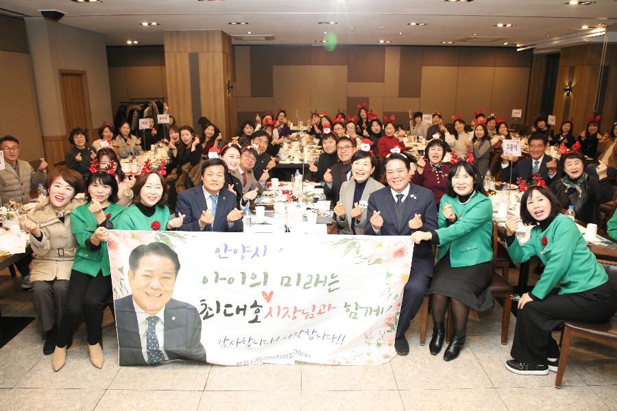 안양시 민간어린이집 송년회