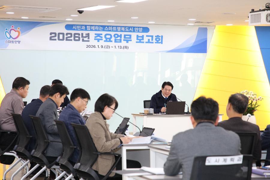 2026년 주요업무보고(도시주택국,도로교통국,AI전략국)