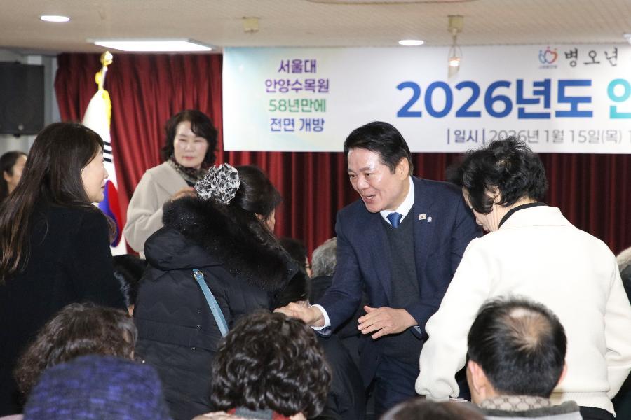 안양4동 신년인사회