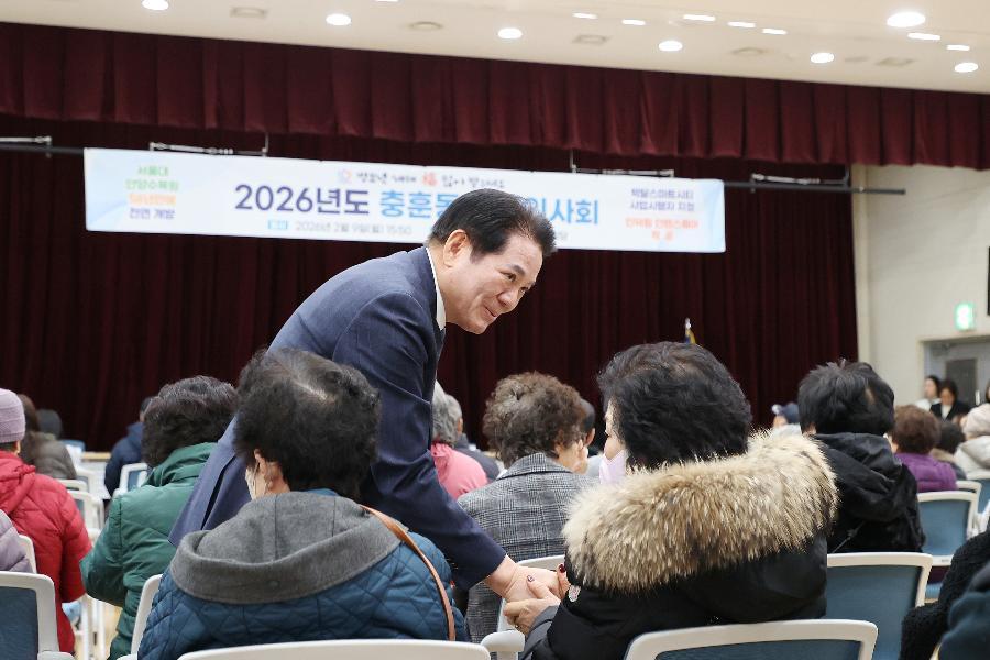 2026년 충훈동 신년인사회