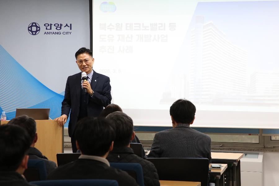 스마트안양 도시비전 포럼