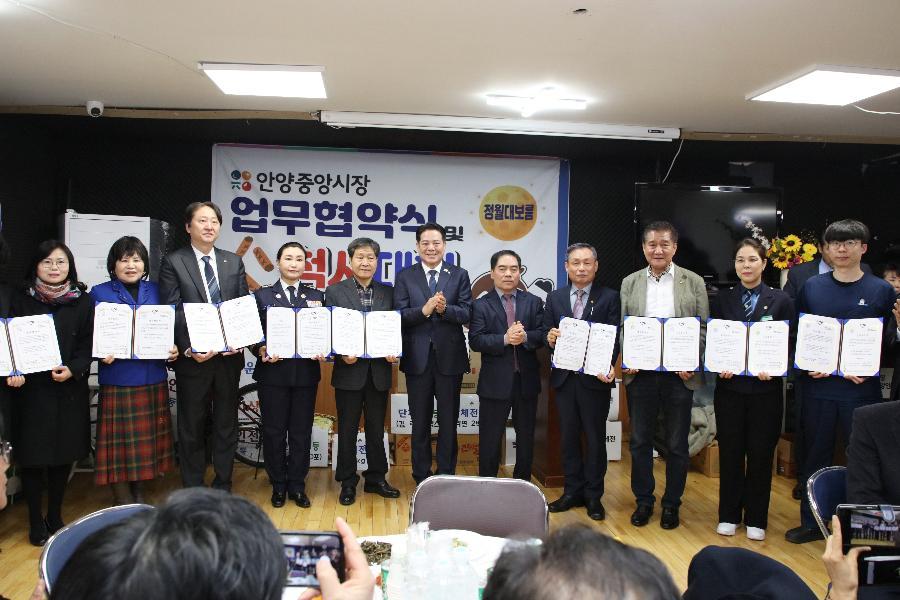 중앙인정시장 상인회 의용소방대 업무협약식 및 척사대회