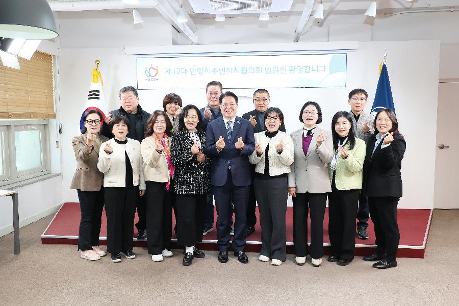 제12대 주민자치협의회 차담회