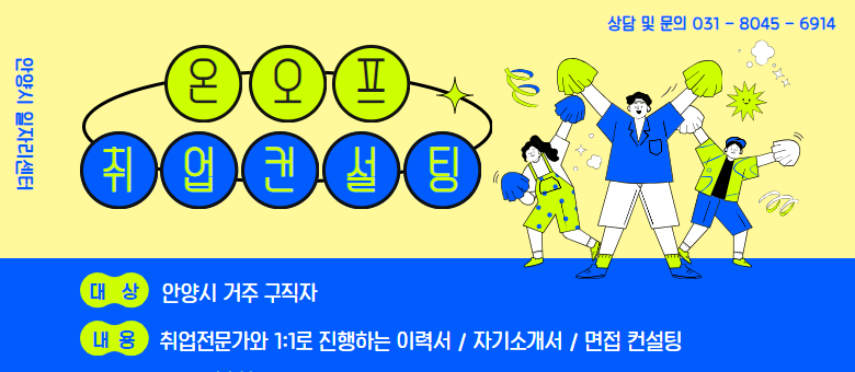 맨투맨컨설팅 맨투맨컨설팅 1:1 입사지원서류 컨설팅, 면접컨설팅(이력서, 자기소개서, 면접...)