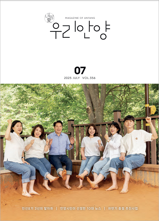 우리안양