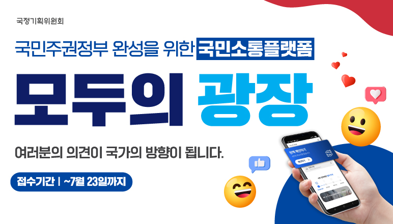 모두의 광장