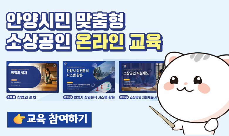 온라인 교육 안내 온라인 교육 안내