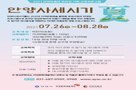 안양사세시기夏 이미지