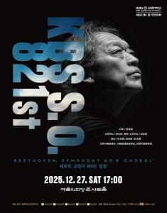 KBS교향악단 제821회 정기연주회 이미지