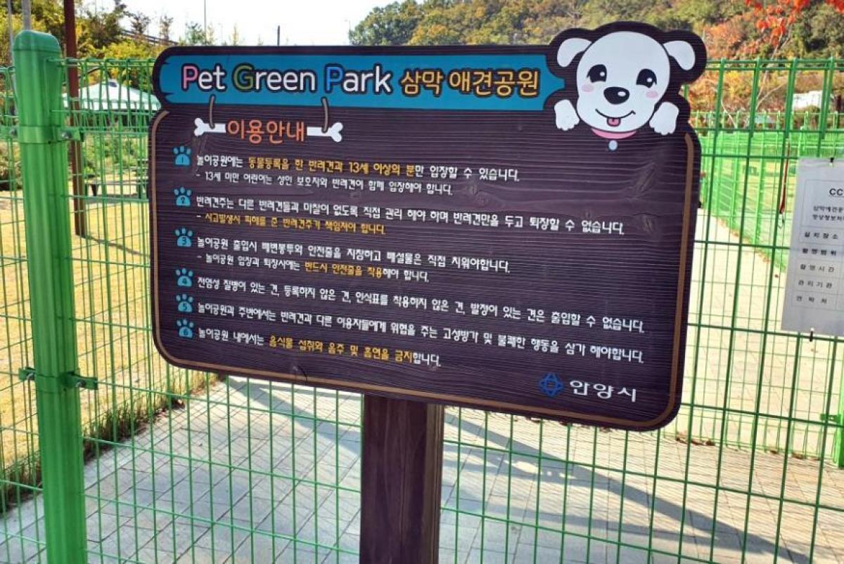삼막애견공원 이미지 2