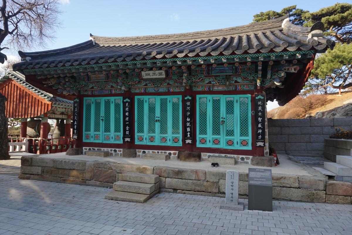 삼막사 명부전 대표 이미지