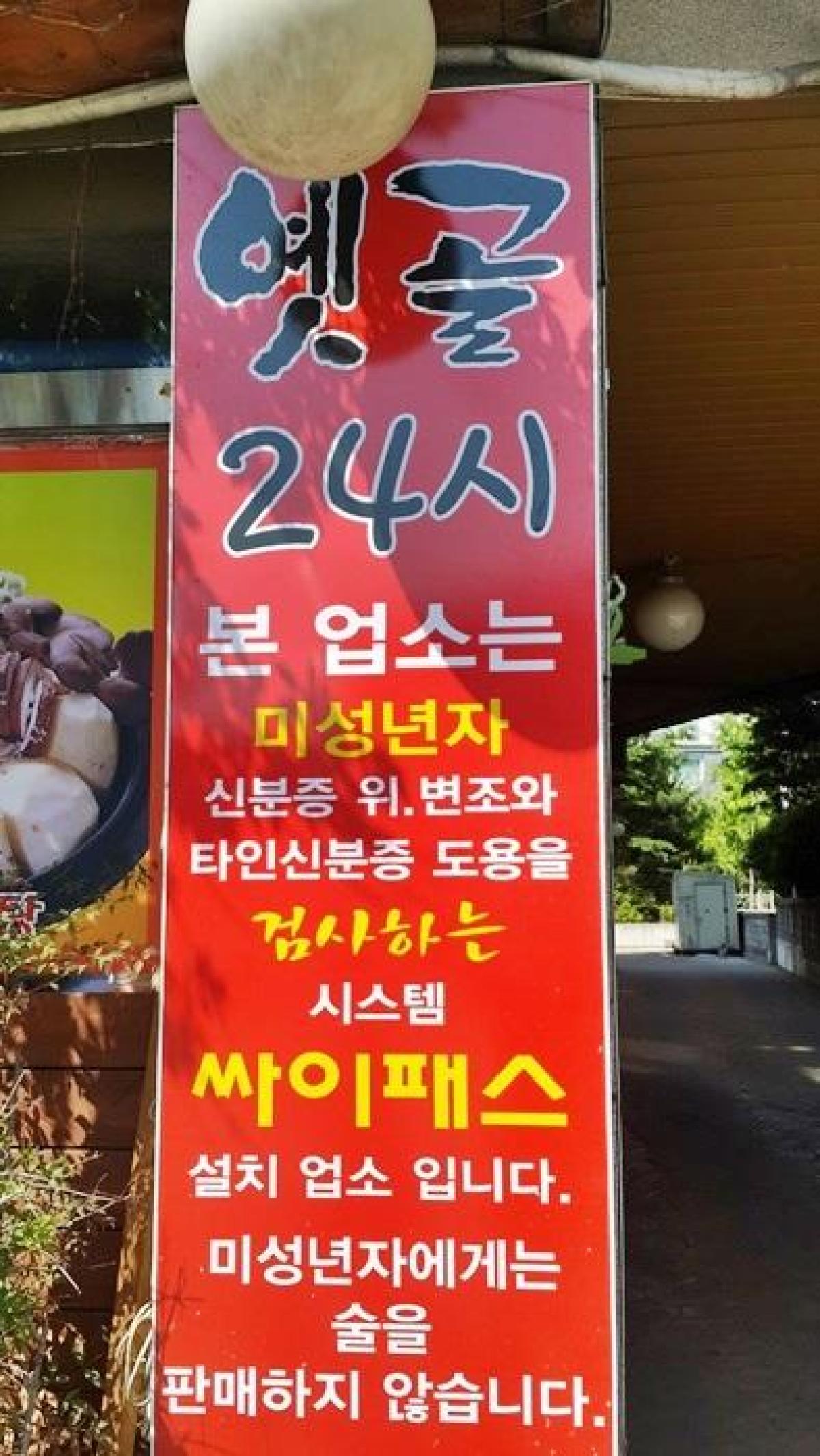 옛골감자탕뼈다귀전문점 이미지 4