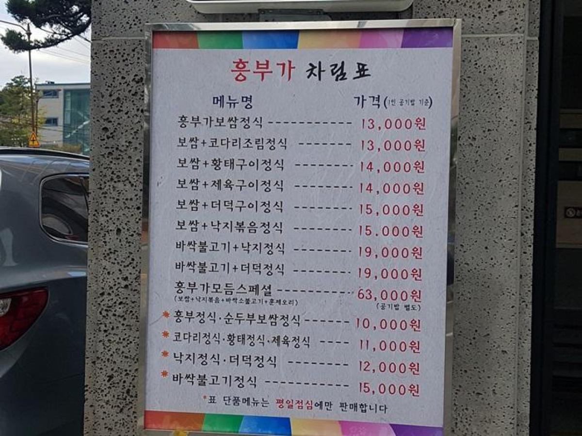 흥부가 이미지 3