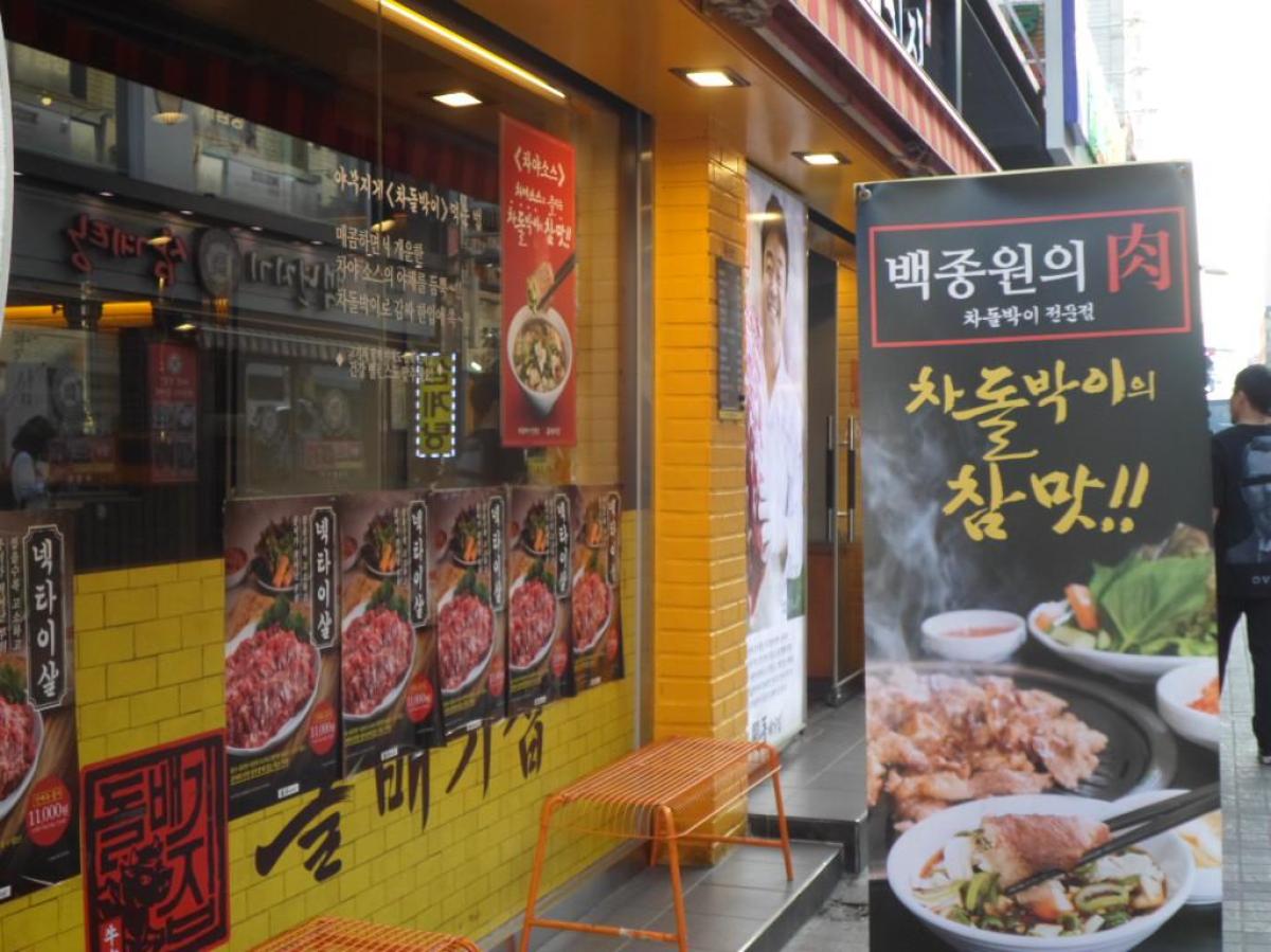 돌배기집(안양일번가점) 이미지 2