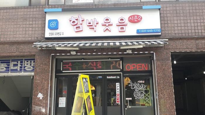 함박웃음시즌투 이미지 3