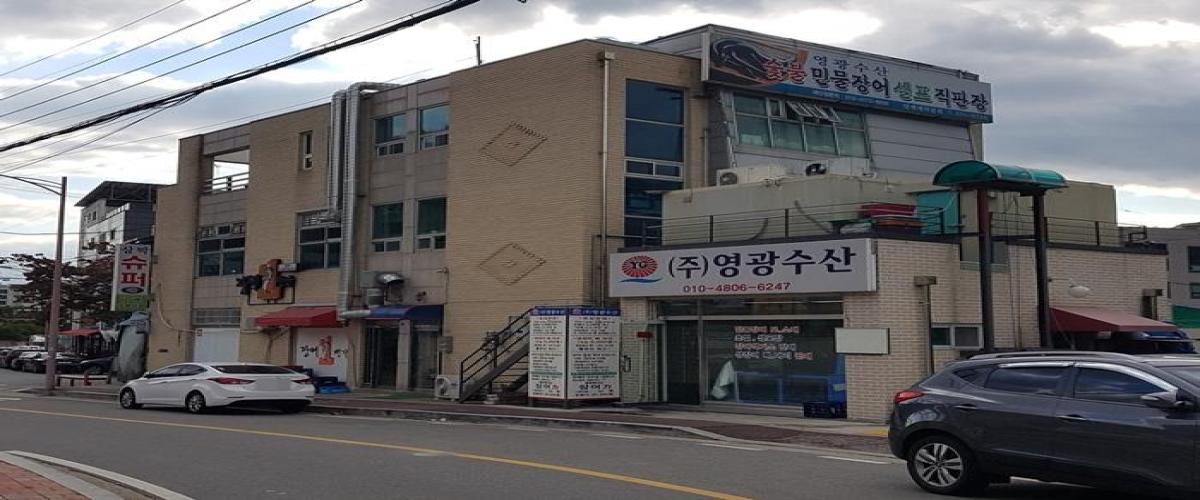영광수산장어1번가 대표 이미지