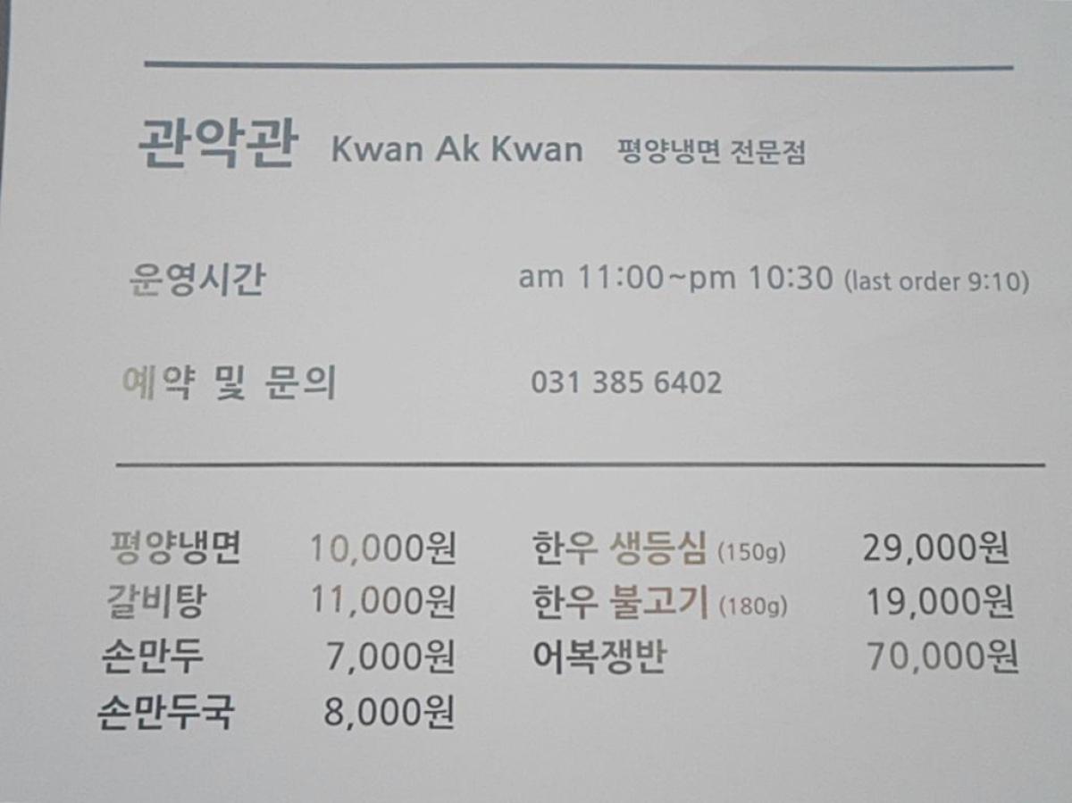관악관 이미지 1