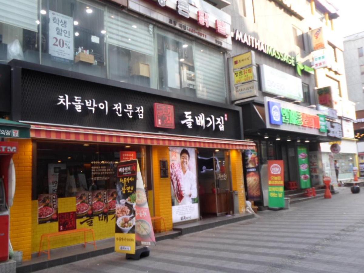 돌배기집(안양일번가점) 이미지 1