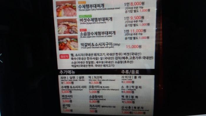 햄바라기수제햄부대찌개 이미지 3