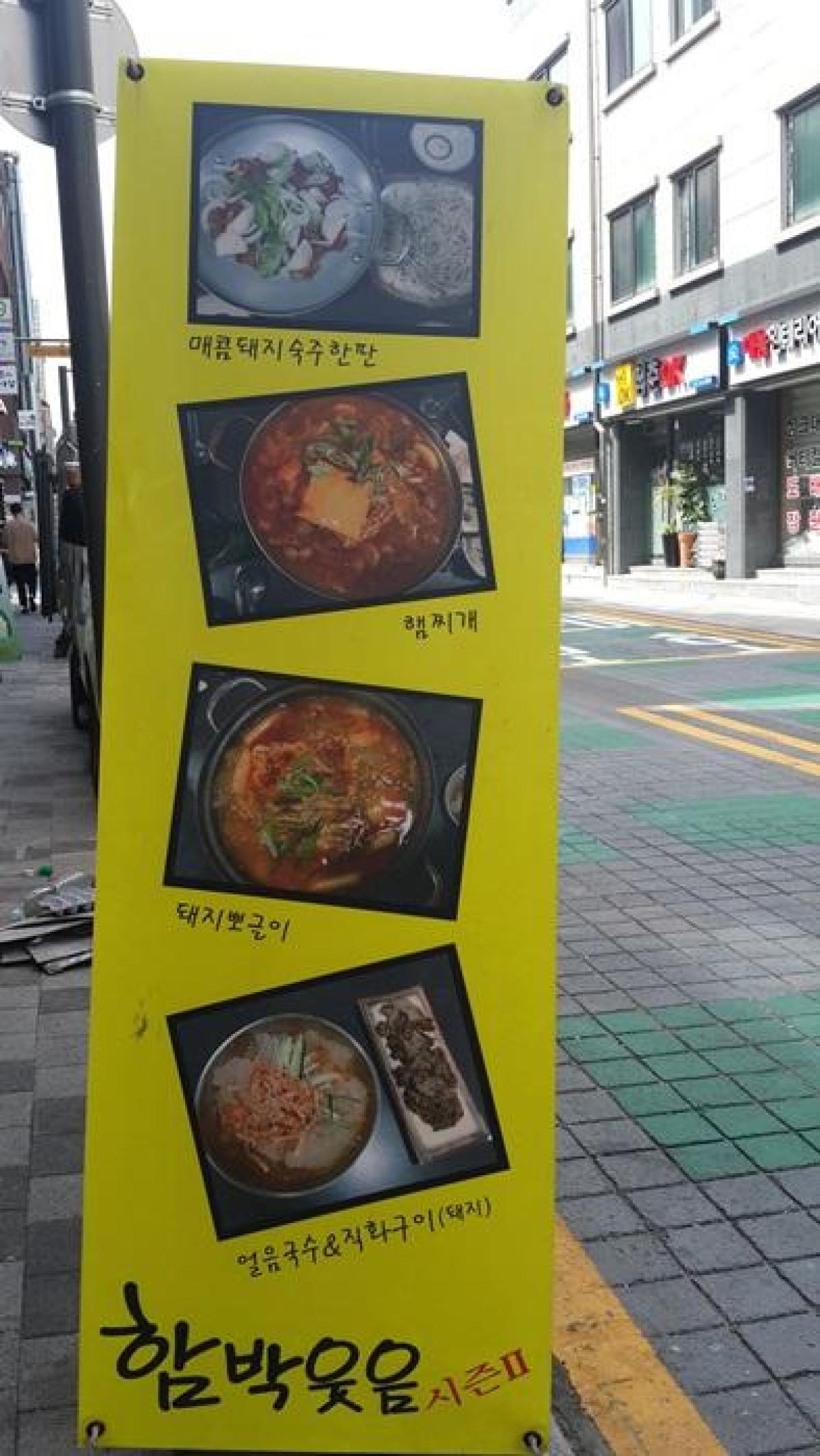 함박웃음시즌투 이미지 2