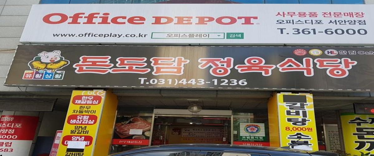 돈도담 대표 이미지