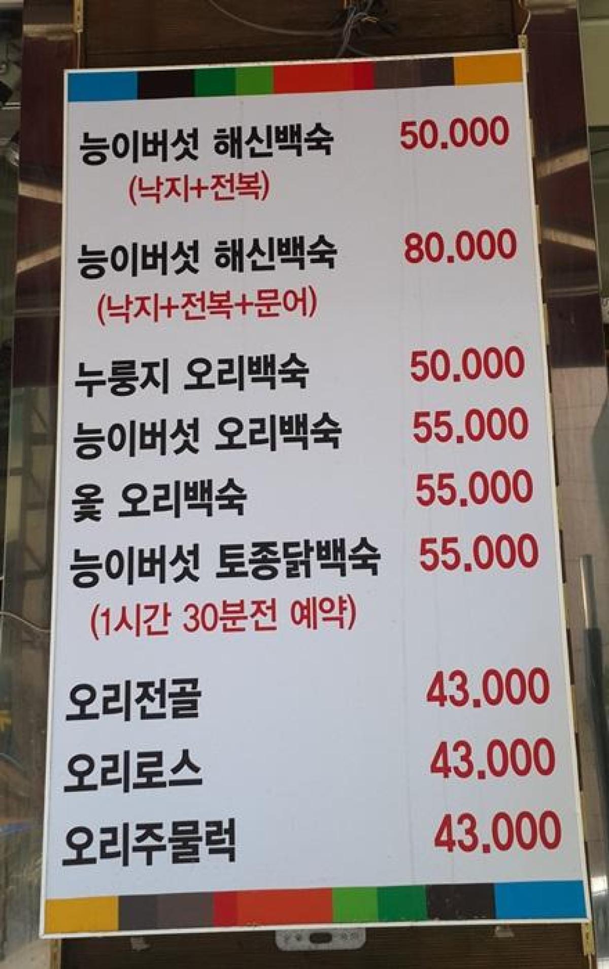 약선오리 이미지 2