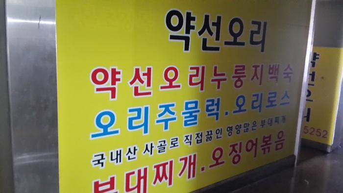 약선오리 이미지 1