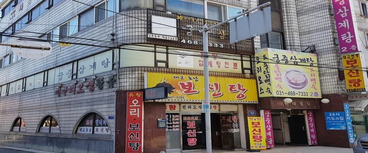 궁중삼계탕 대표 이미지